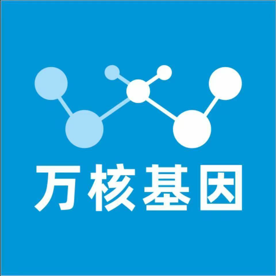 随州神农架林区万核基因亲子鉴定